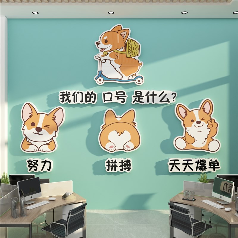 公司企业文化办公室墙面工u位氛围高级感布P置装饰背景销售励志