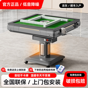 雀朗智能家用折叠麻将机四口全自动餐桌两用电动麻将桌静音带烤火