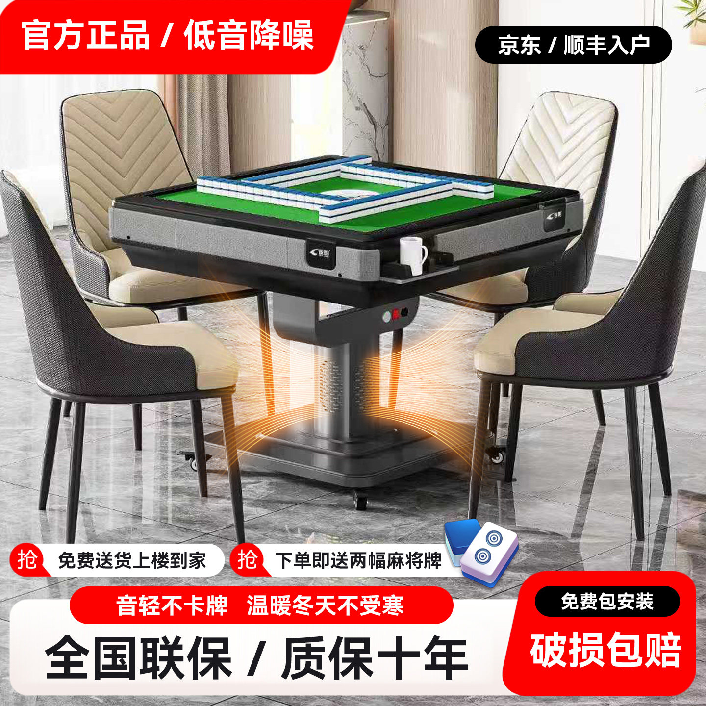 雀朗全自动低音麻将机折叠家用麻将桌餐桌两用饭桌一体电动餐麻