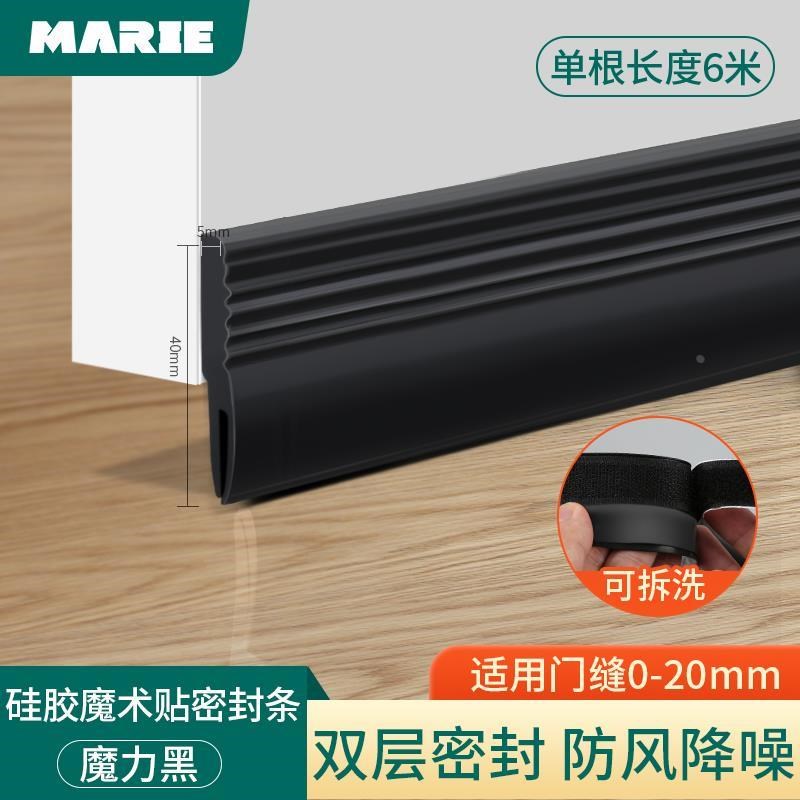 新款门缝b密封条门底缝隙防风挡风神器推拉卧室房间门隔音硅胶防