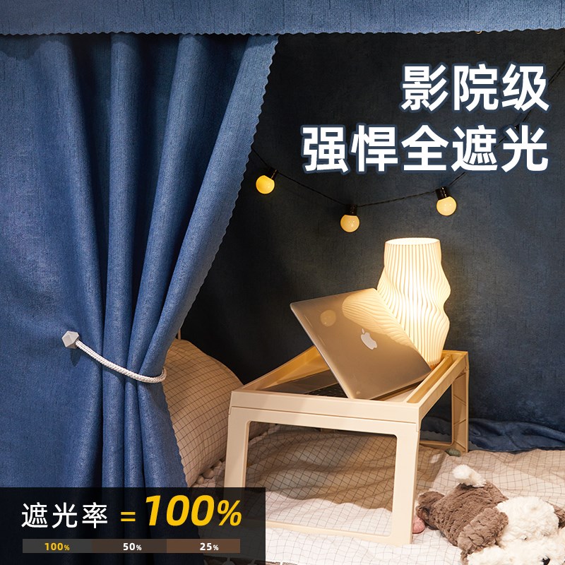 学生宿舍a专用强遮光床帘隐私床遮挡帘上铺下铺遮光布寝室桌帘窗
