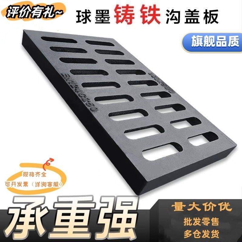 球墨铸铁沟盖板沙井盖长方形重型市政街道M阴井盖正方形排水沟盖
