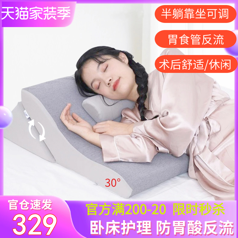 床上斜坡垫胃食管反流反酸枕成人30度H斜垫半躺靠背神器老人防呛