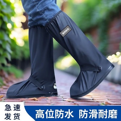 加厚防雨鞋套防滑耐磨防雪防污下雨雪天男女水鞋套U带防水层雨靴