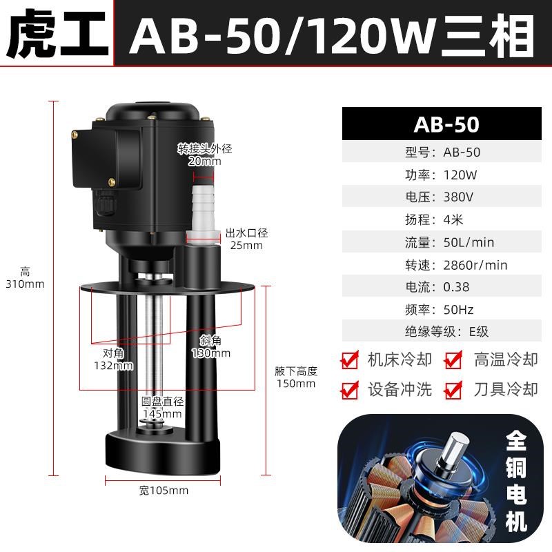 新款机床冷却水泵油泵三相电泵线切割磨铣车DB40/120/AB90Z/25包