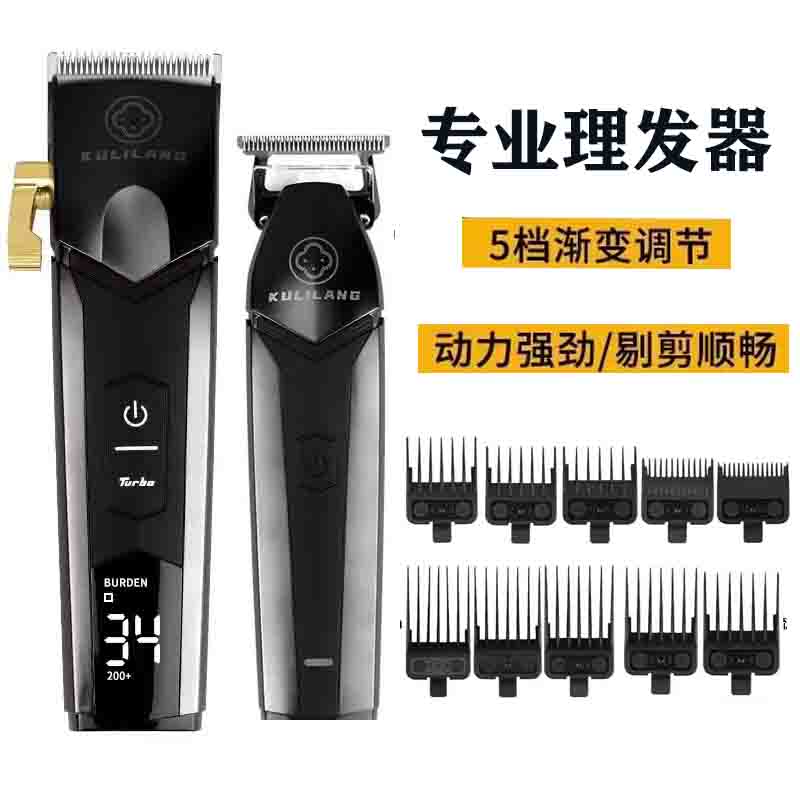 库里狼黑金电推剪小推子发廊专用大功率雕L刻理发器油头渐变剃头