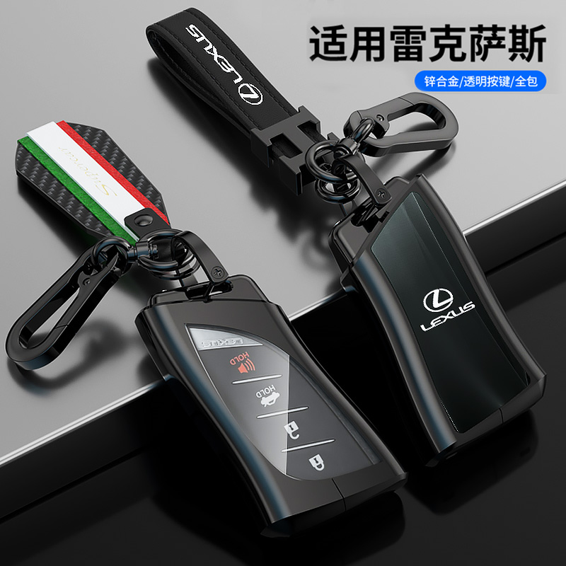 适用雷克萨斯ES2h60钥匙套ES200 ES300H NX260车RX300包UX扣is壳l