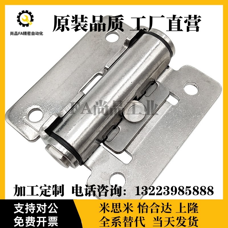 HHPT3 dHHPT7/15不锈钢功能型铰链任意停柜门限位操作台定位门合