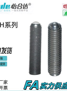 怡合定位珠(不锈钢)j SUS304 聚缩醛 轻载ZAH72-M4 ZAH51 ZAH52达