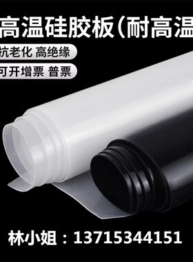 10/20/30/40/50/60度硅胶板白色黑色F红色硅胶垫片加工1 2 3 4 5m