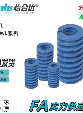 怡合矩形弹簧轻载荷弹簧 蓝色 YSWL-D6 DY8 D10