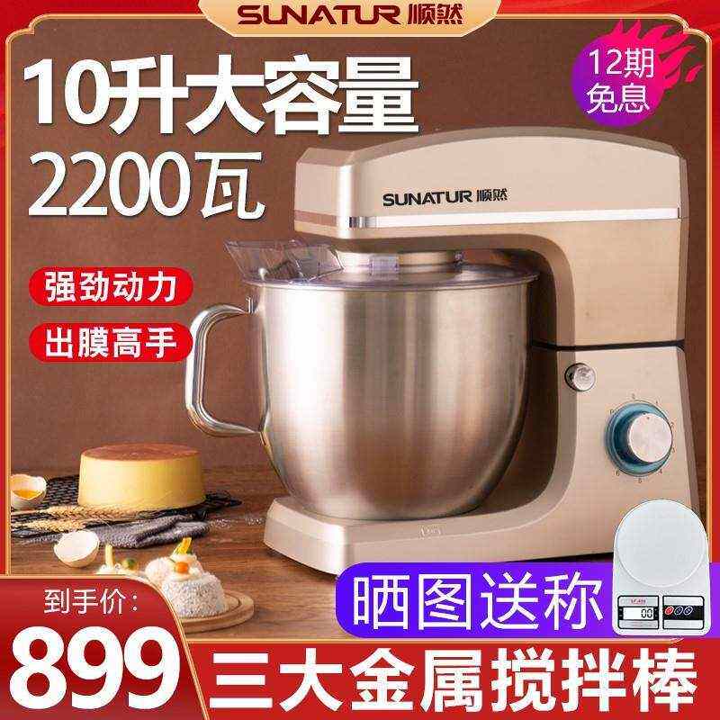 德国10升厨师机揉面商用搅面家用打面一体机全自动V面粉搅拌和面