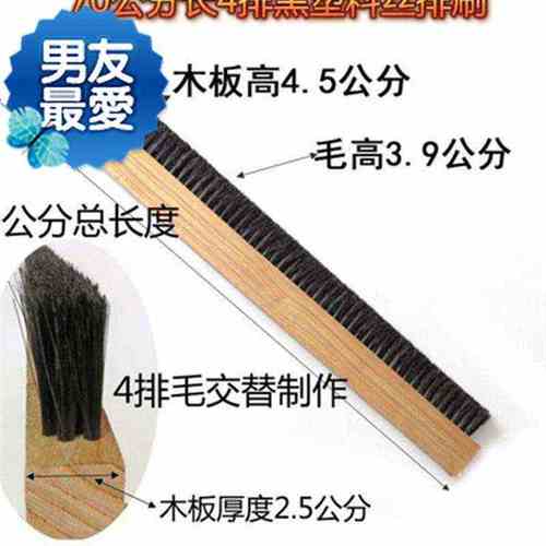 排刷大排刷做塑料刷子机器u长条刷工业毛刷长毛刷H防水大毛刷工业