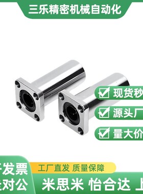 YI合达LMF02-d6m 8 10 12 13 16 20 25 30中型圆法兰直线轴承