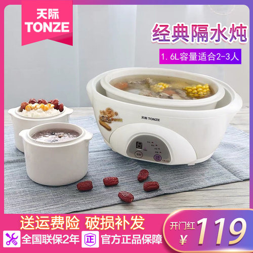 天际电炖炖锅燕窝炖盅隔水炖锅家用陶F瓷煲汤锅电用多功能煮粥神