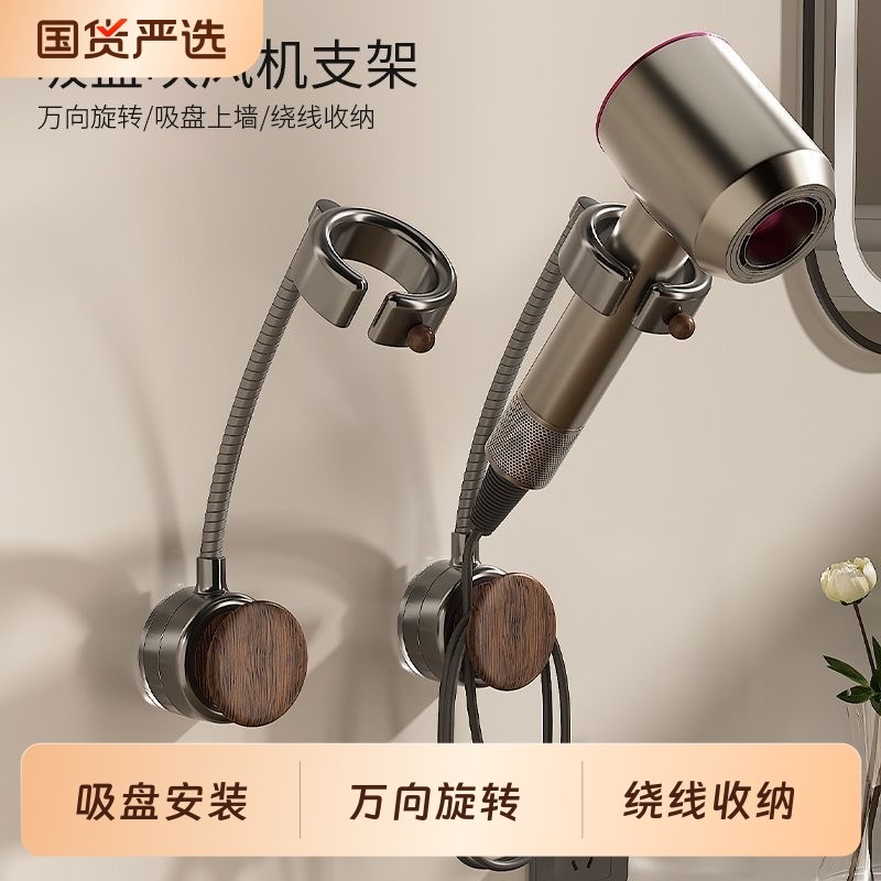 吹风机置物架免打孔化妆室浴室吹风D机支架壁挂式吹风机收纳挂架