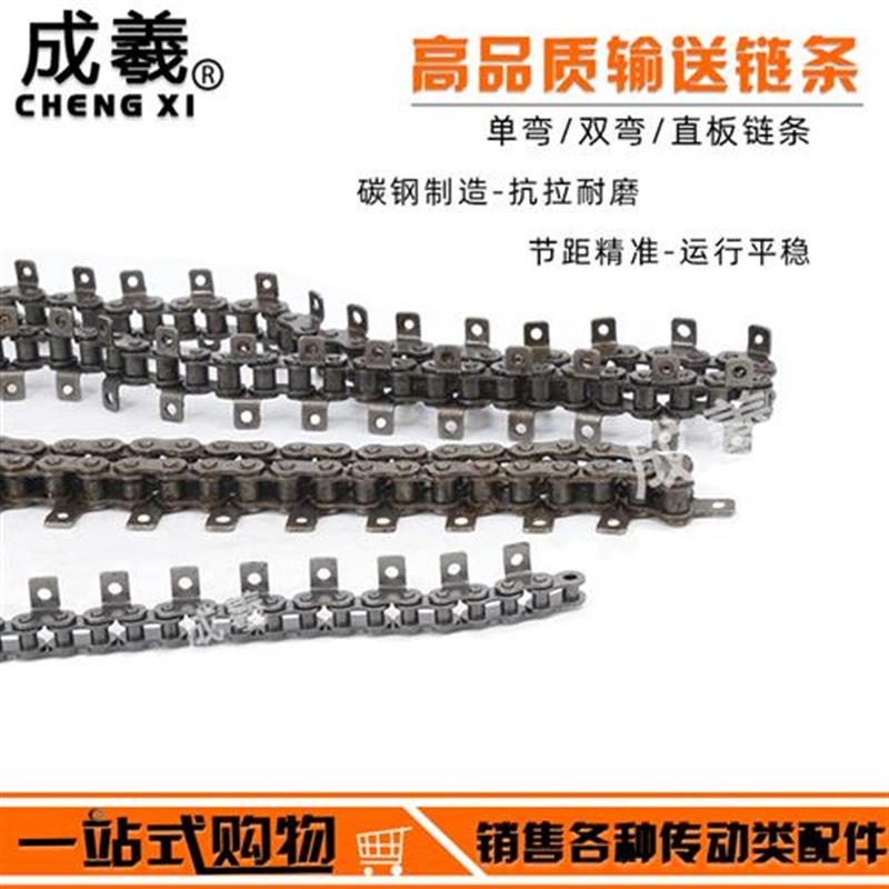 单弯板/双弯板/直单板链条06c-1/06b-1/08Eb-1J/L10a-1/12a-1/16a