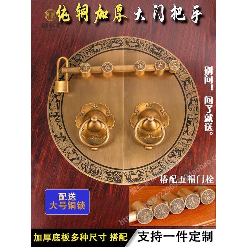 中式仿古纯铜大门门栓门环拉手复古农村木门插销圆V形装饰门锁把