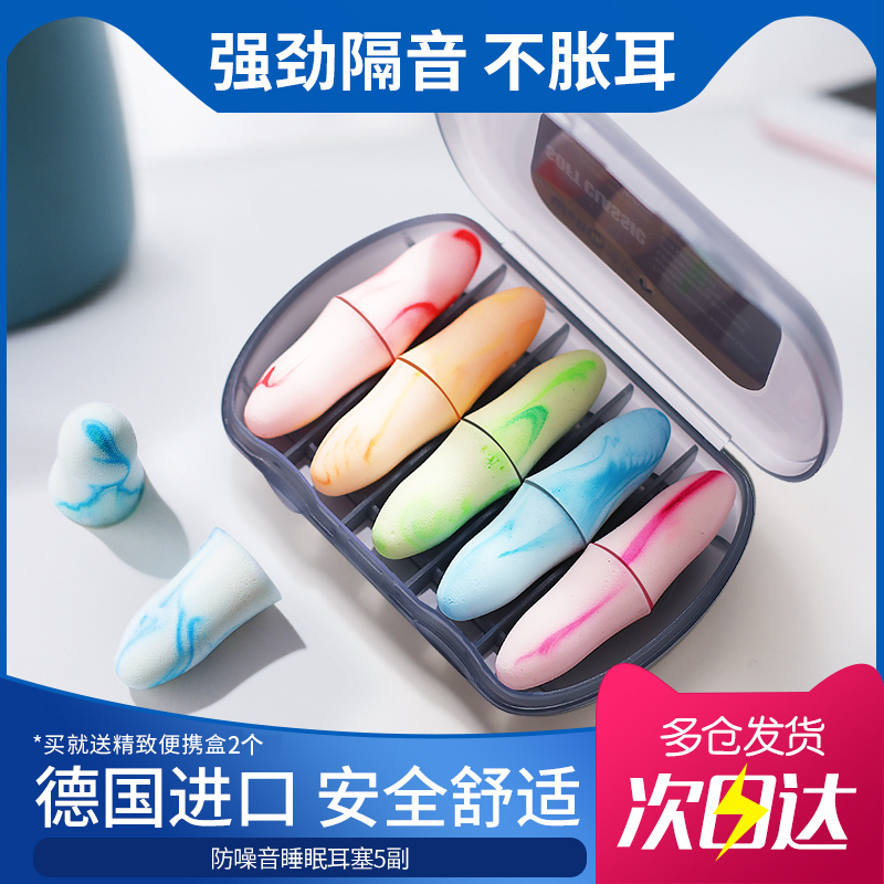 耳塞超级隔音专业防噪音睡眠睡觉降噪专用防吵P呼噜声静音耳罩神