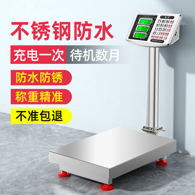 精准商用防水全不锈k钢电子秤150公斤海鲜水产300kg轮子台秤电子