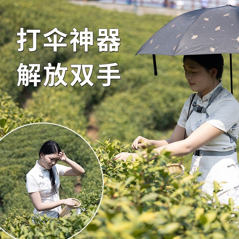 采茶打伞神器免手持伞撑钓鱼w登山写生摄影解放双手摆摊雨伞固定