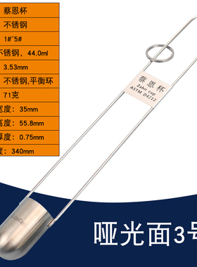 ZAHN蔡恩杯44kkml柴氏杯油墨粘度计粘度杯黏度浸入式柴氏杯12345