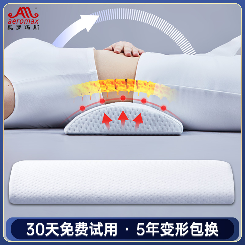 腰枕床上腰垫记忆棉靠垫孕妇腰托靠枕护K住腰部床头靠背垫睡觉支
