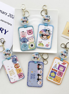 TSUM创意学生卡套Q版卡u通公交地铁卡羊城通可伸缩书包挂饰保护套