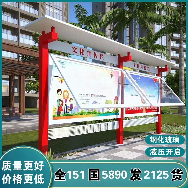 【】宣传栏公示i栏户外村务校园文化挂墙橱窗S标识广告牌公告栏