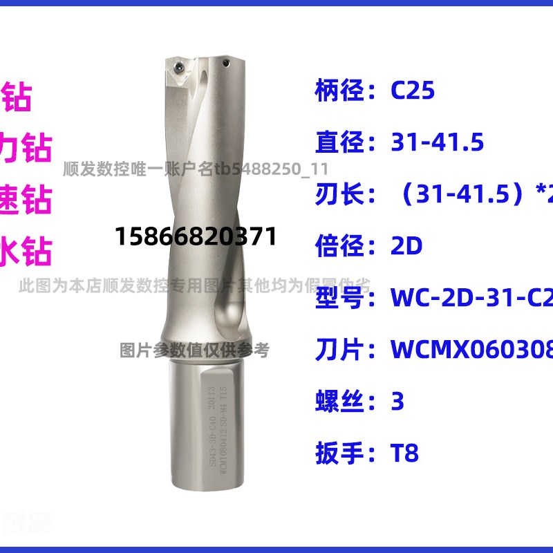 u钻喷水钻快速钻头暴力钻WC-2D3D4D5D-23/23.5/24/24.5/2.5-C25