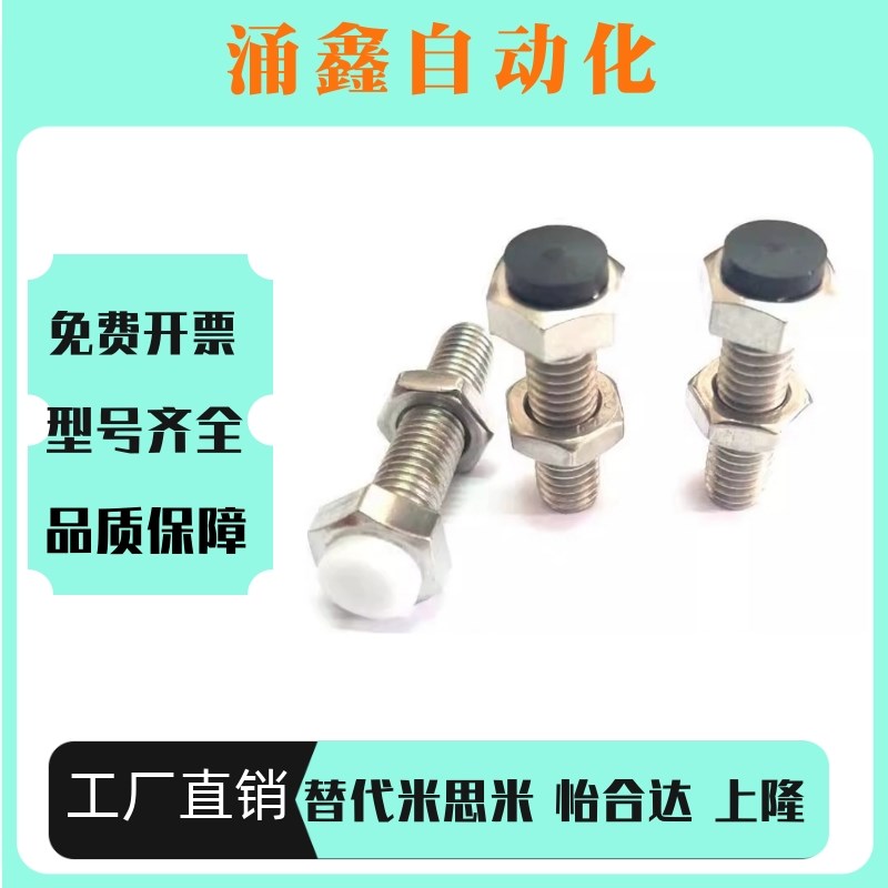 六角头带挡块螺栓TDB51-M6 / M8-L20 / L25 /翻译/胶卷/ LQ40 /给