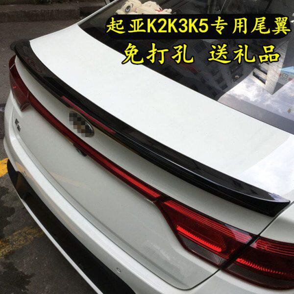 起亚K2K3专用烤漆尾翼ABS新一代K2K3定风翼尾翼免打孔K5压翼改装
