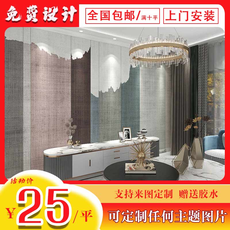几何现代简约墙纸定制无缝墙x布北欧壁纸客厅电视背景玄关壁画无