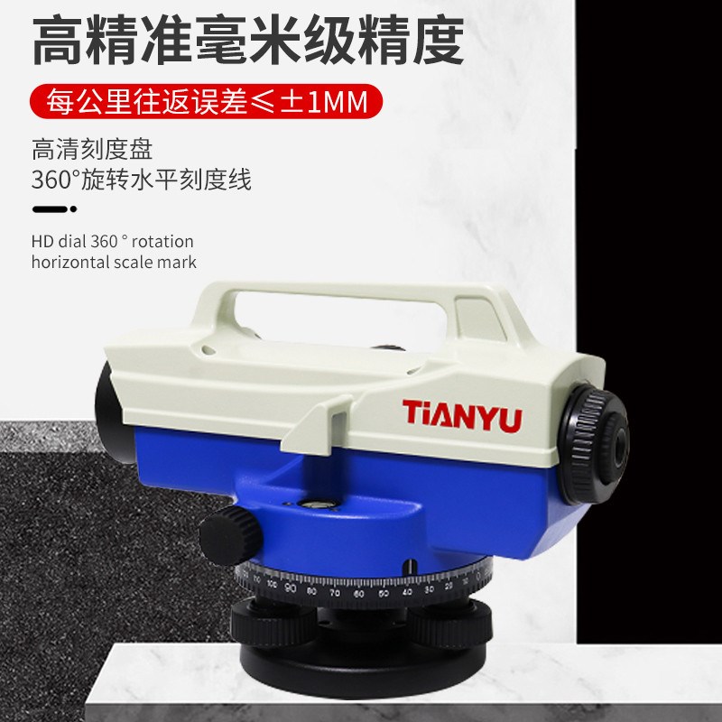 38倍水准仪高精度工程测量自动安平G水平仪器搭三脚架塔尺测绘全