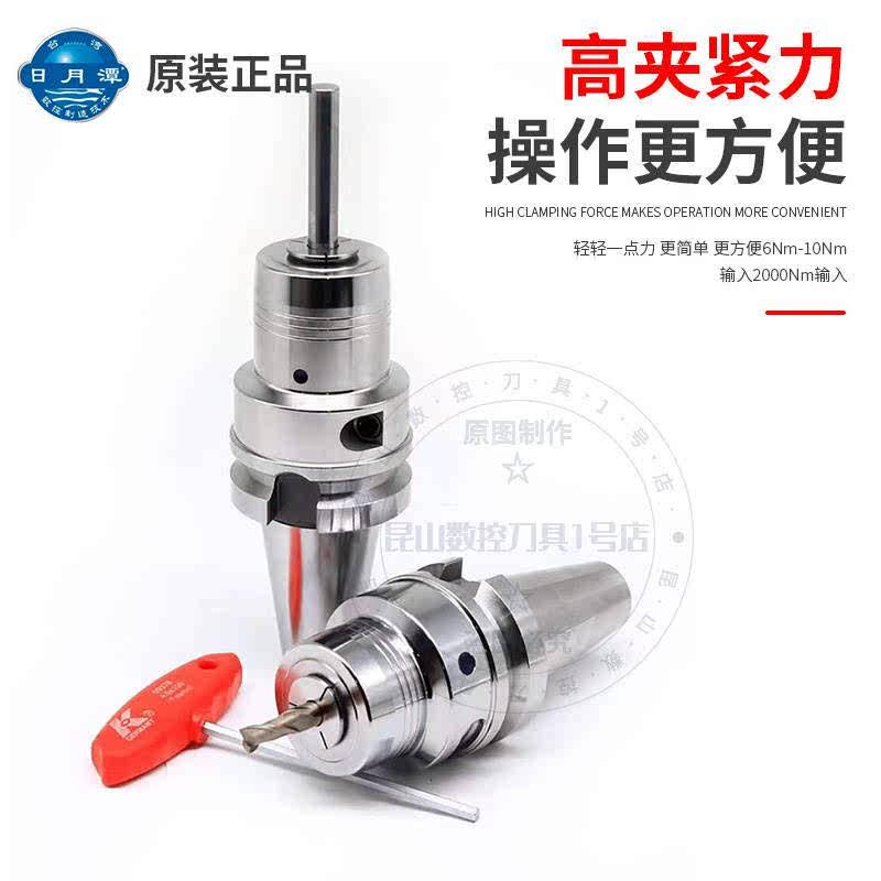 台湾日月潭BT40液压刀柄高精度BT30 50筒夹PHC6/8/10/12/W16/20/2
