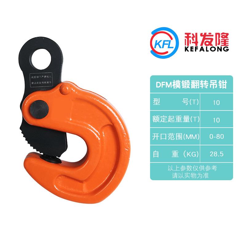 钢板吊钳夹子1吨2吨起重钳铁板横吊CDH竖吊模锻吊具翻转吊钩索具