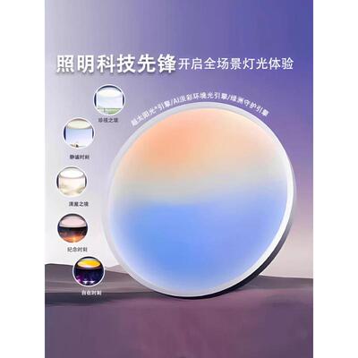 2025新款设计天境灯全光谱护眼淡彩多彩色氛围感天澜灯卧室吸顶灯
