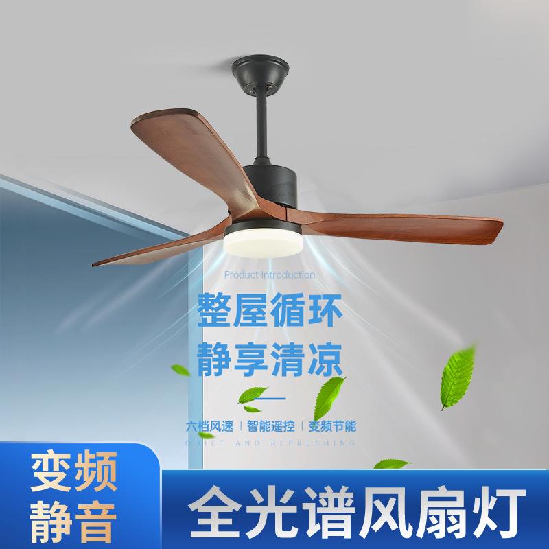 北欧实木吊扇灯简约客厅书房风扇灯卧室餐厅家用带电风扇的吊灯