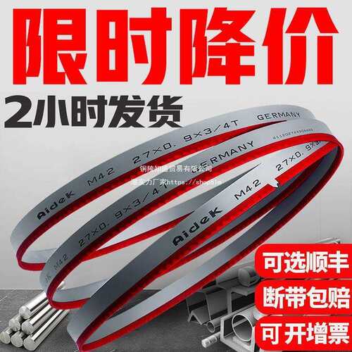 带锯条双金属据条3505锰钢锯床4115钢筋金属切割M42带锯条进口