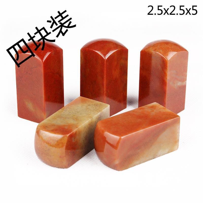 4块装寿山石篆刻印章石料印石章料印章石头料藏书法书画印章2.5x5