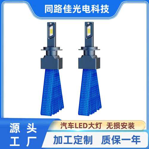 紫铜带汽车LED大灯50W编织带汽车LED大灯灯泡双铜管汽车大灯H7H11