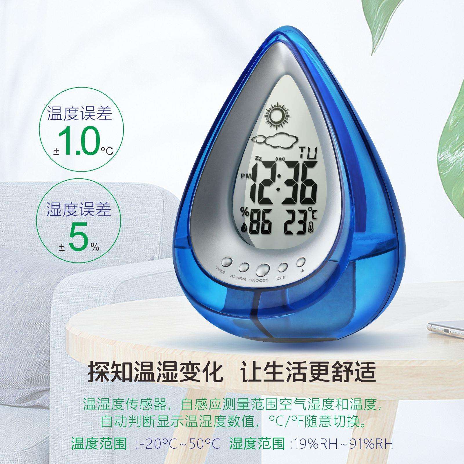 创意水发电时钟温湿度天气时钟学生床头静音闹钟自来水发电时钟