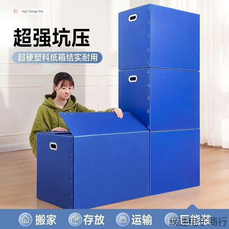 毕业邮寄特厚大容量搬家箱储物箱折叠收纳箱塑料箱邮寄防水防潮箱