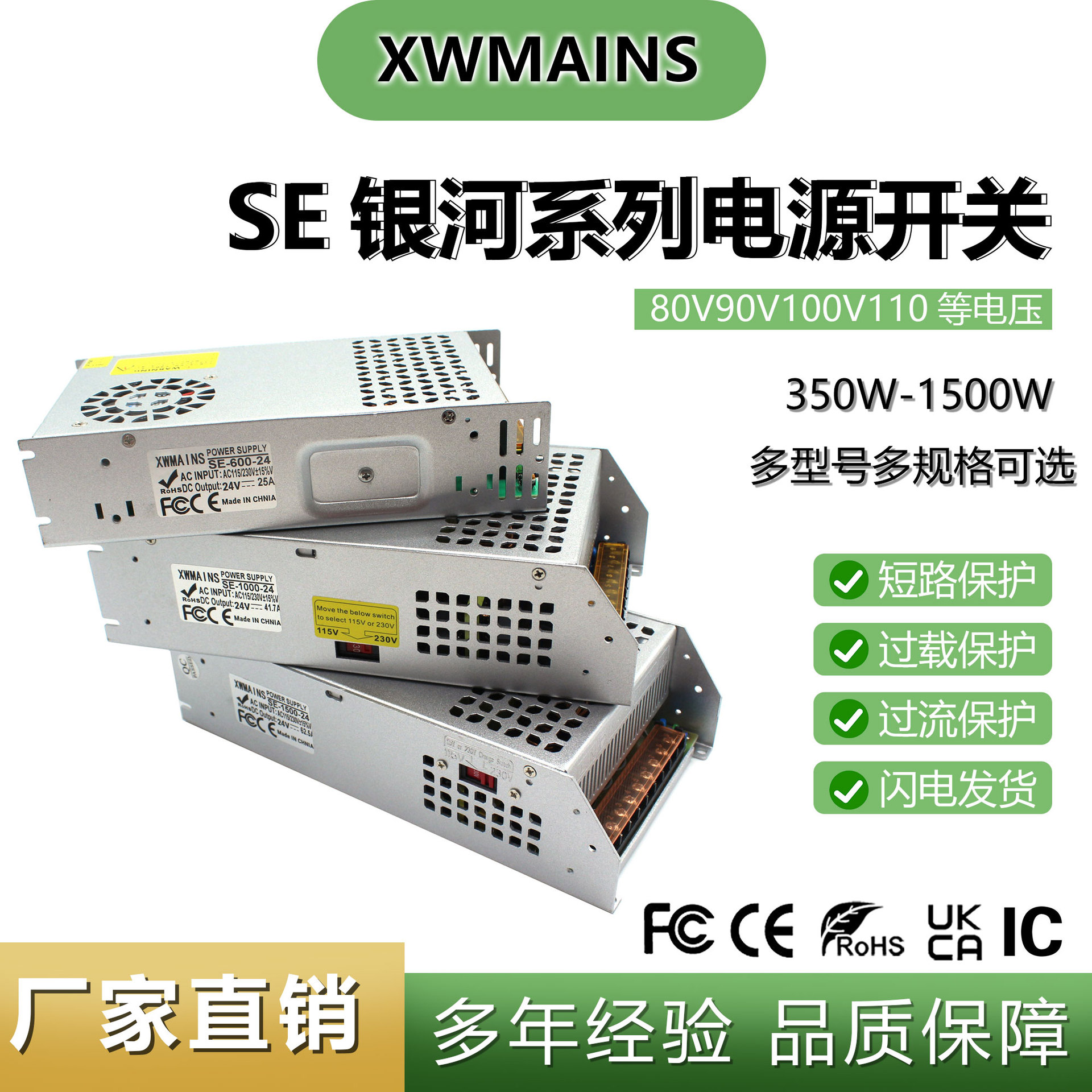 AC220V转80-110V开关电源