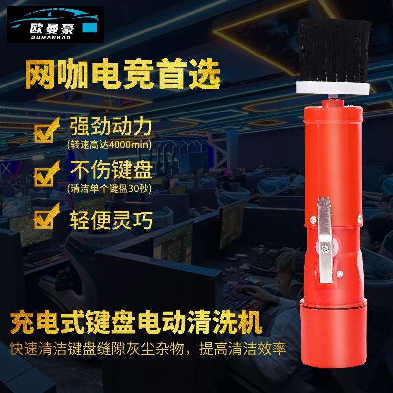 网吧电动机械键盘清洁刷子电脑缝隙深层清理工具专用工具神器套装