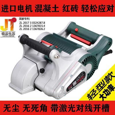 切槽神器无尘水电开槽机一次成型墙壁混凝土红砖加气块一体切割机
