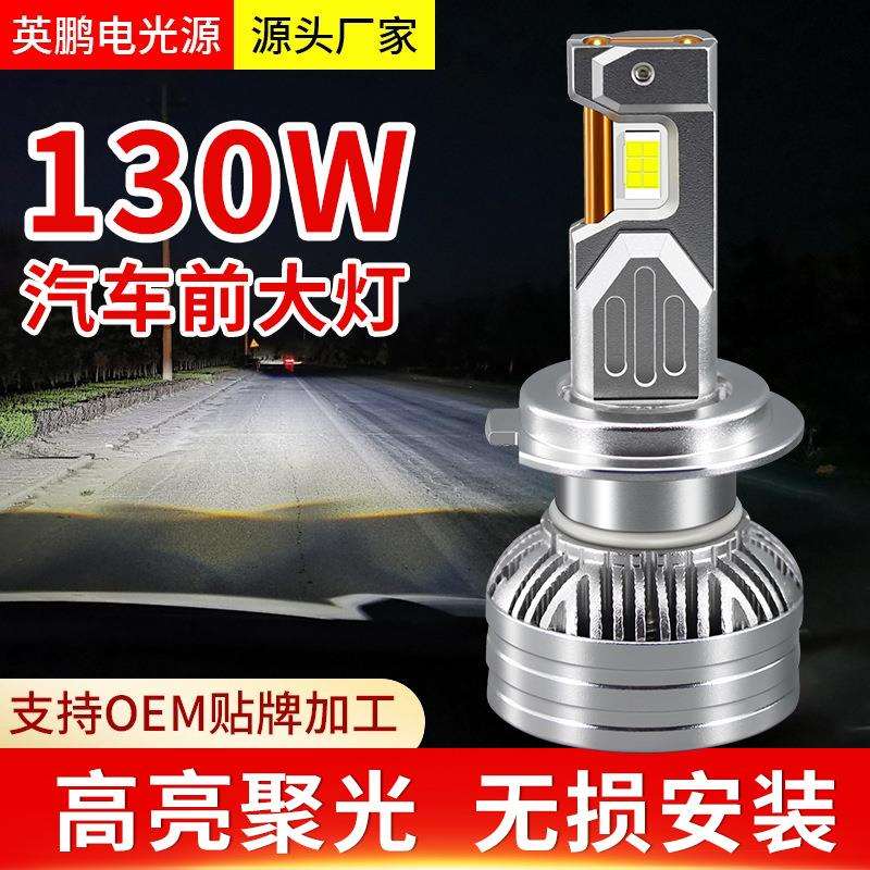 货车LED大灯H1H7H3超亮聚光H4远近光一体改装强光前大灯泡雾灯