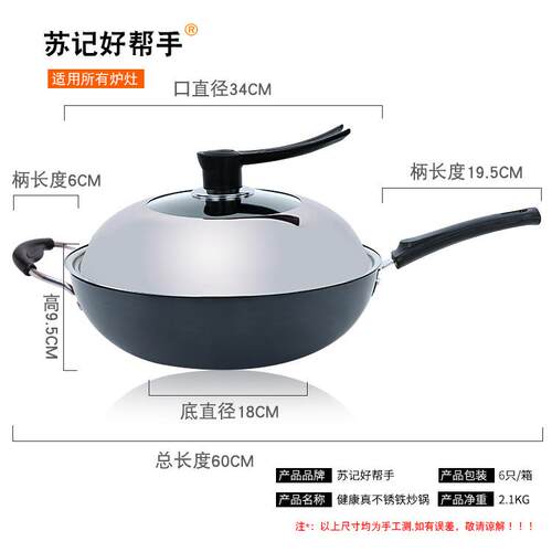 电磁炉通用真不锈炒锅34CM彩盒装平底锅铸铁锅