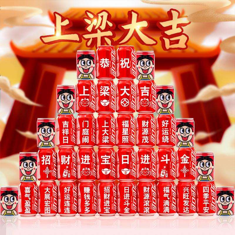 上梁大吉可乐印字开工布置摆件装饰动工装修动土仪式用品全套摆件