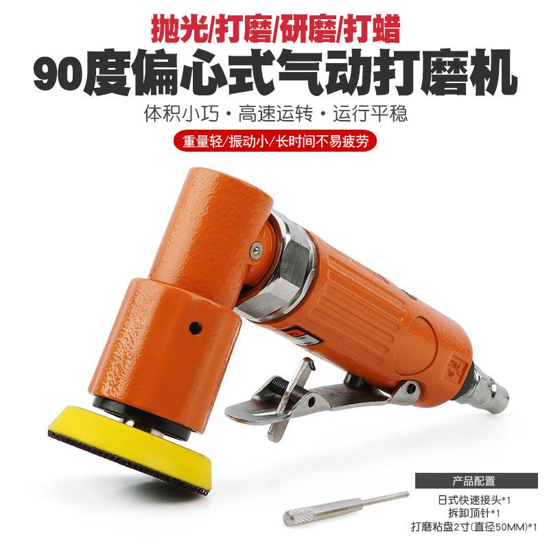 迷你气动打磨机砂纸磨光气磨机抛光机干磨机汽车打蜡机汽动风磨机